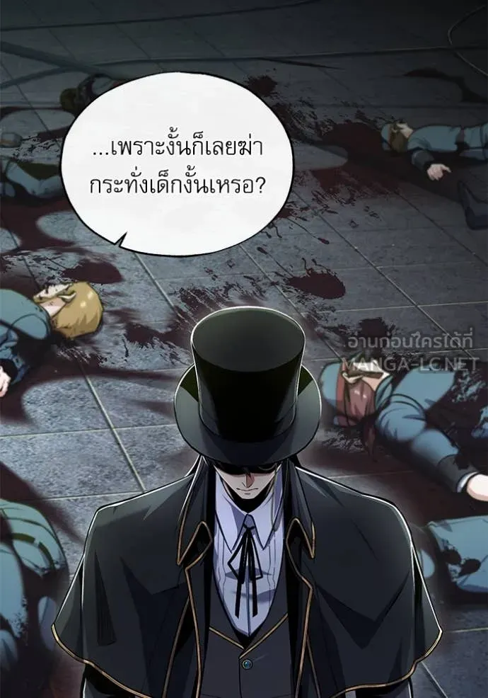 The Academy ตอนที่ 88 115