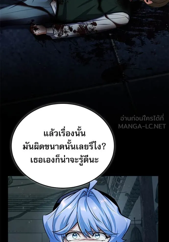 The Academy ตอนที่ 88 117
