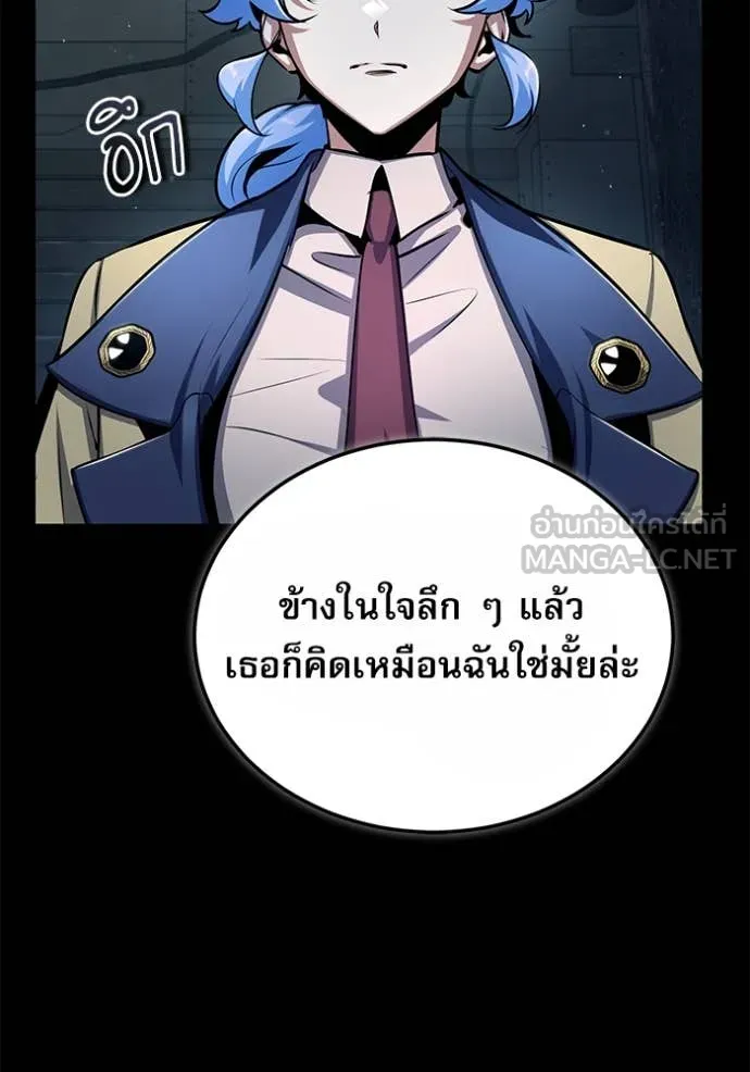 The Academy ตอนที่ 88 118