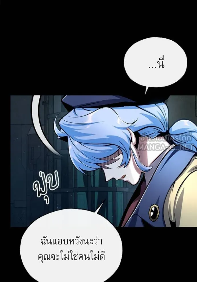 The Academy ตอนที่ 88 119