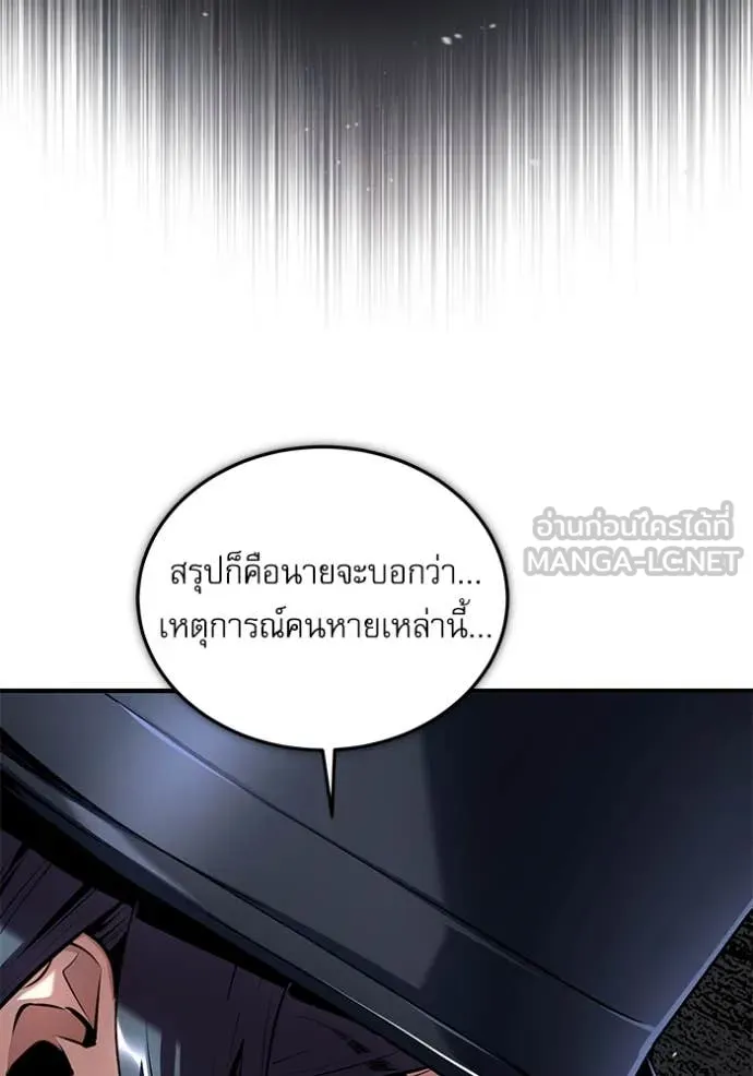 The Academy ตอนที่ 88 12