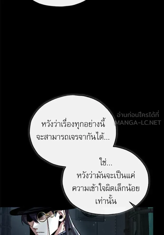 The Academy ตอนที่ 88 120
