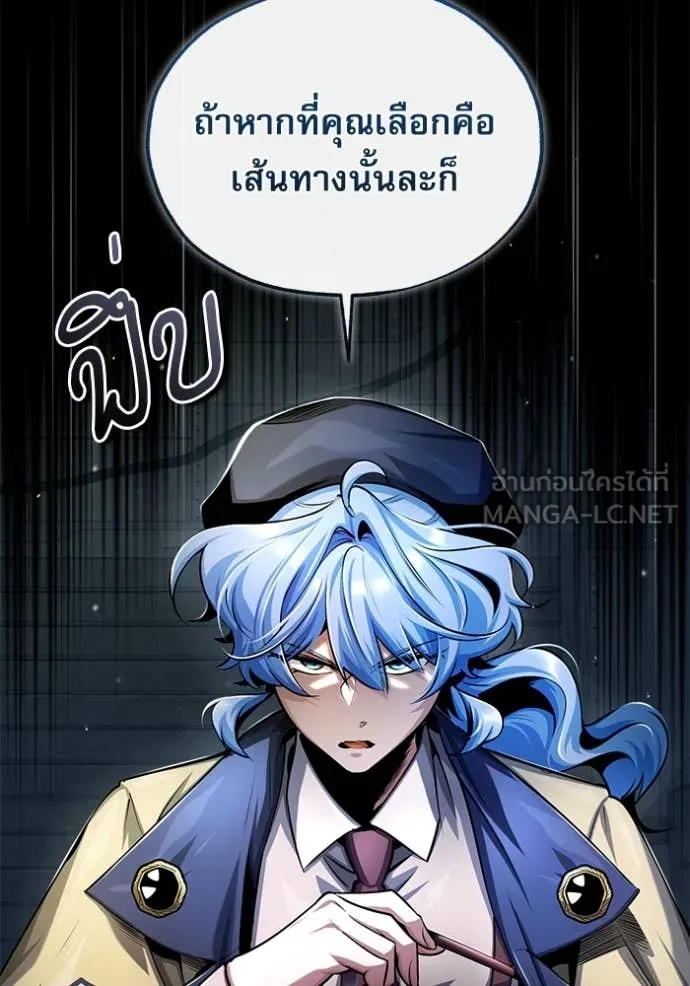The Academy ตอนที่ 88 122
