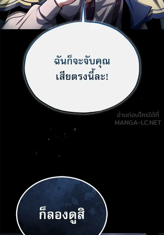 The Academy ตอนที่ 88 123
