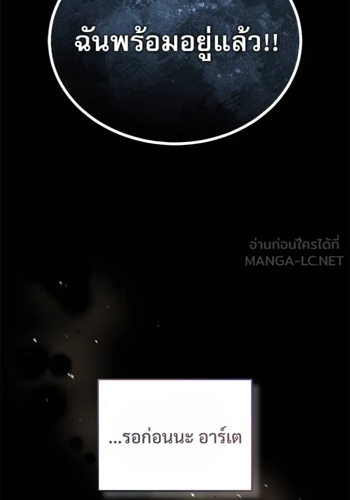 The Academy ตอนที่ 88 125