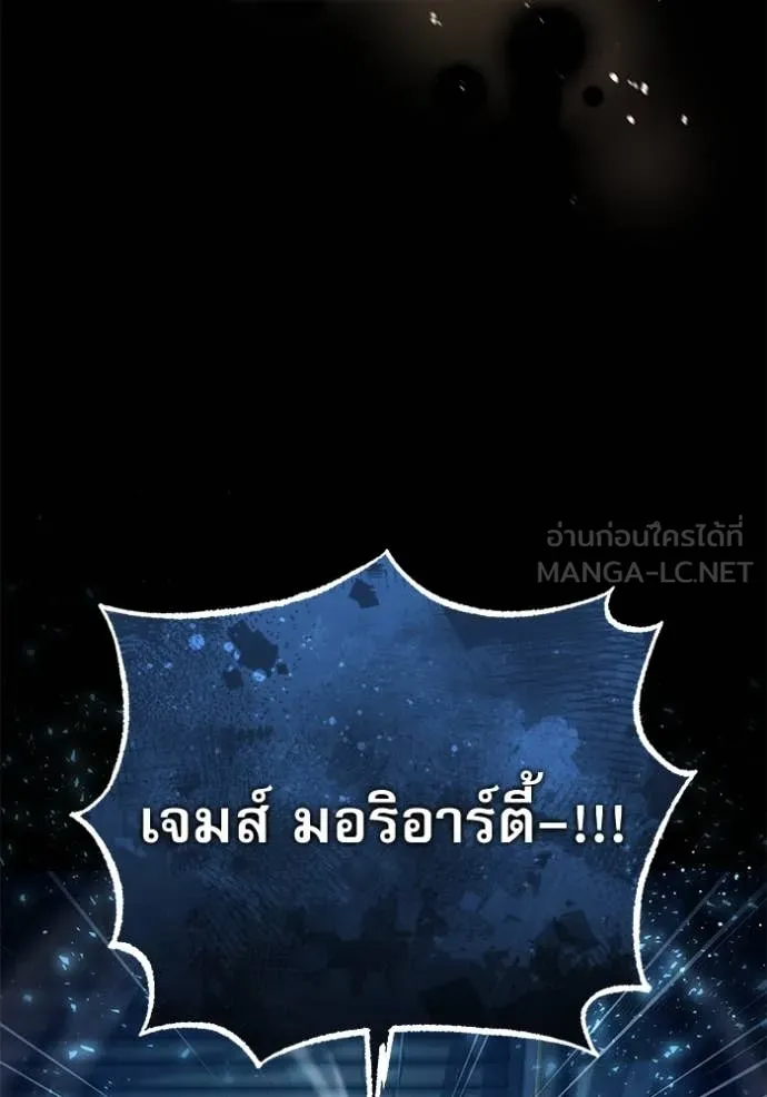 The Academy ตอนที่ 88 126