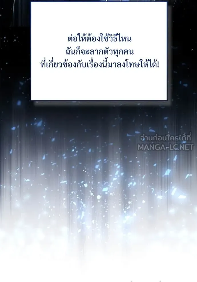 The Academy ตอนที่ 88 128