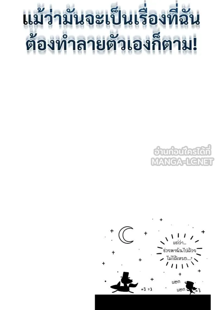 The Academy ตอนที่ 88 129