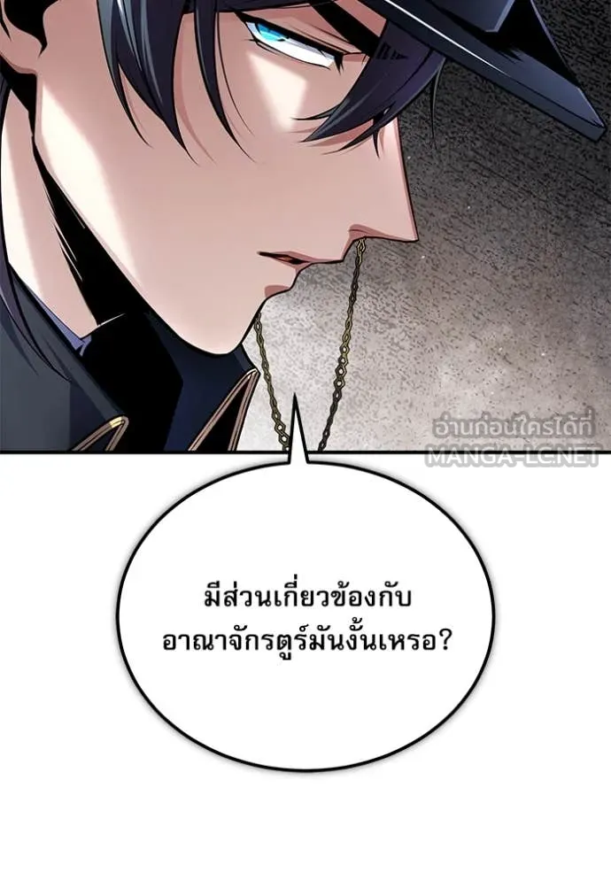 The Academy ตอนที่ 88 13