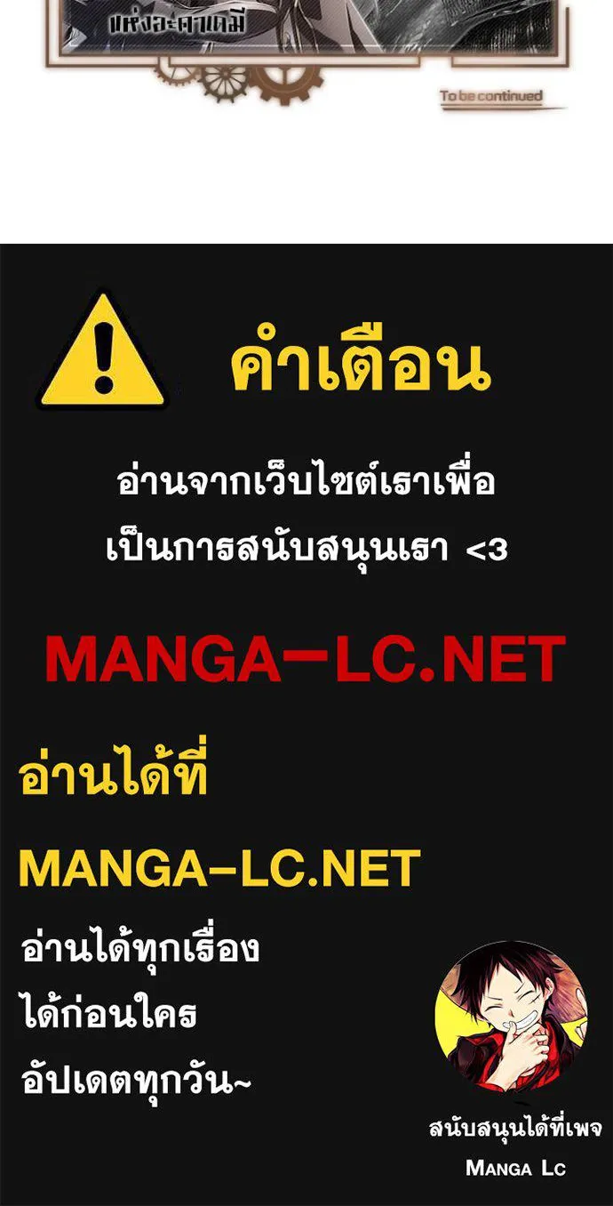 The Academy ตอนที่ 88 131