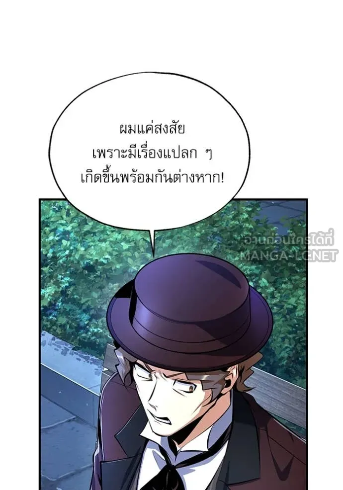 The Academy ตอนที่ 88 14