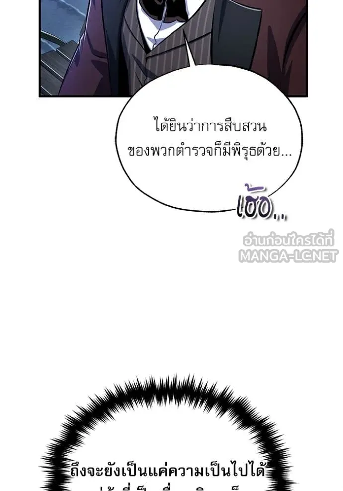 The Academy ตอนที่ 88 15