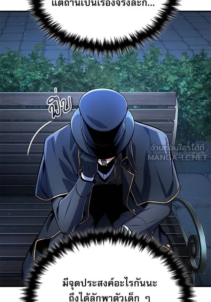 The Academy ตอนที่ 88 16