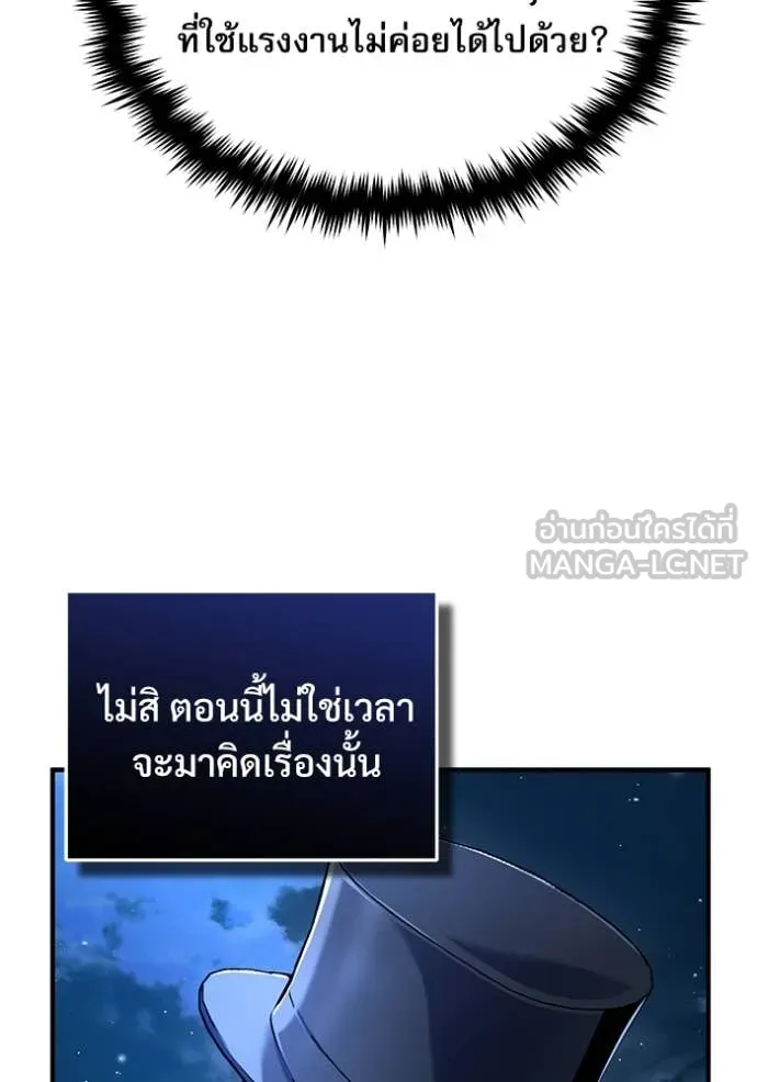 The Academy ตอนที่ 88 17