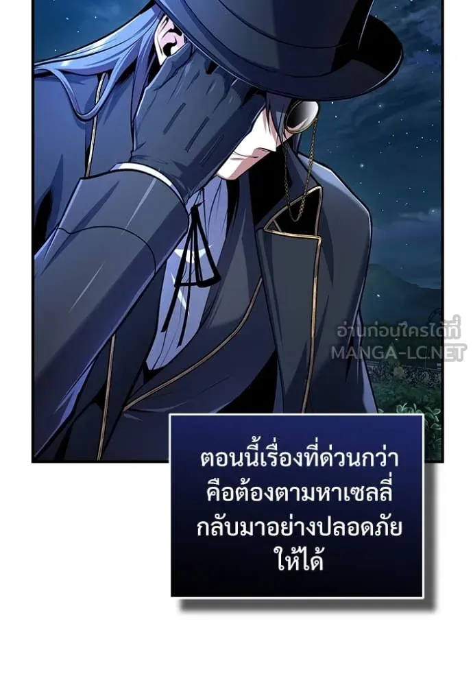 The Academy ตอนที่ 88 18