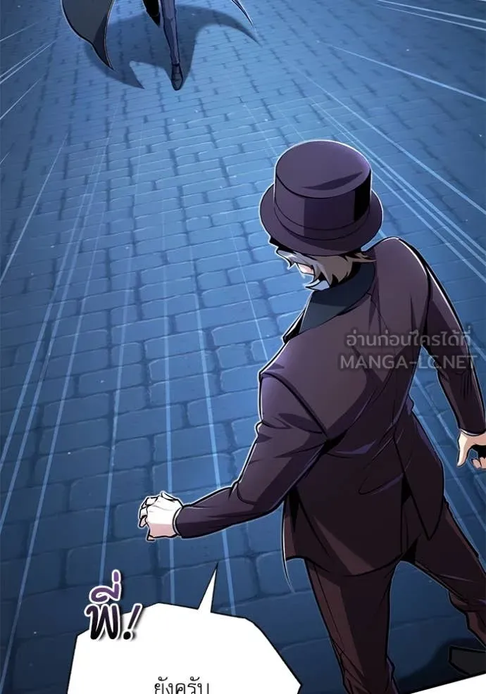 The Academy ตอนที่ 88 2