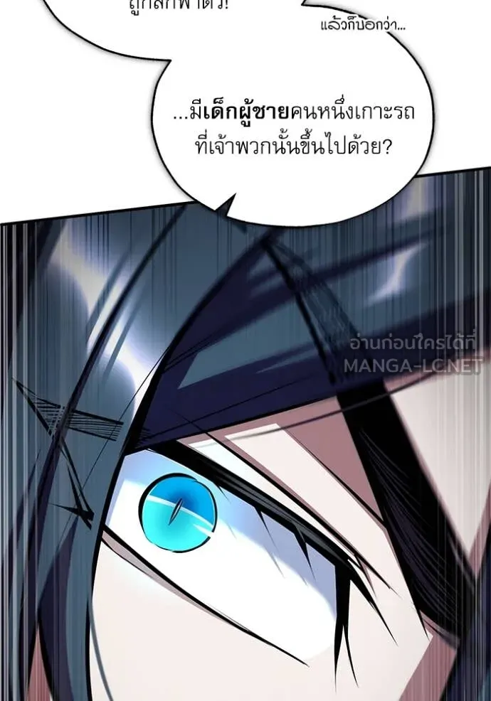 The Academy ตอนที่ 88 21