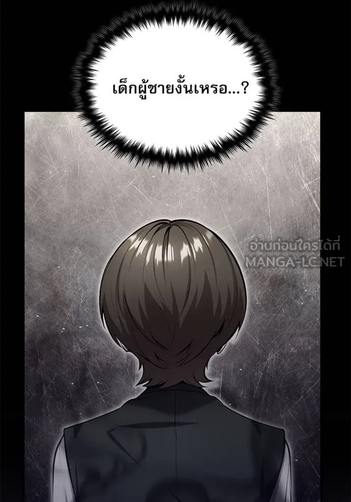 The Academy ตอนที่ 88 23