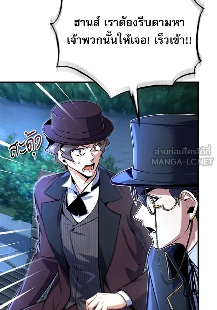 The Academy ตอนที่ 88 25