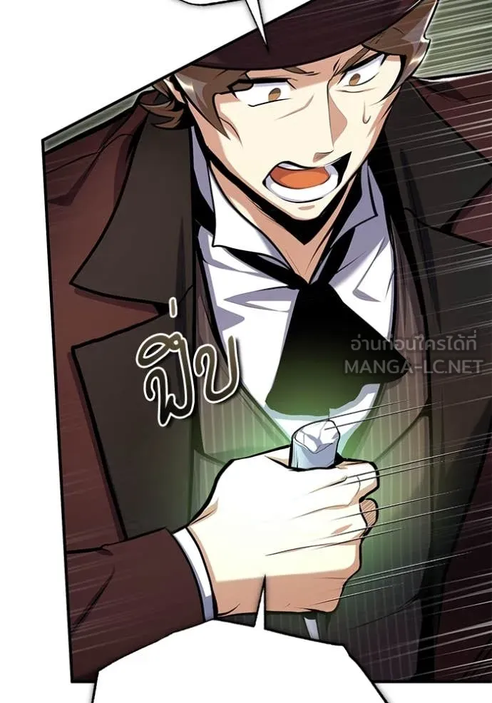 The Academy ตอนที่ 88 27