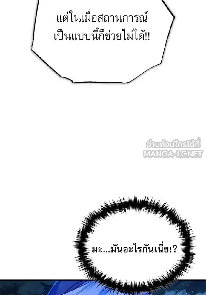 The Academy ตอนที่ 88 28