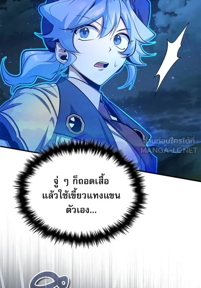 The Academy ตอนที่ 88 29