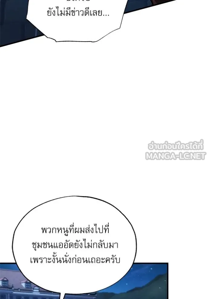 The Academy ตอนที่ 88 3