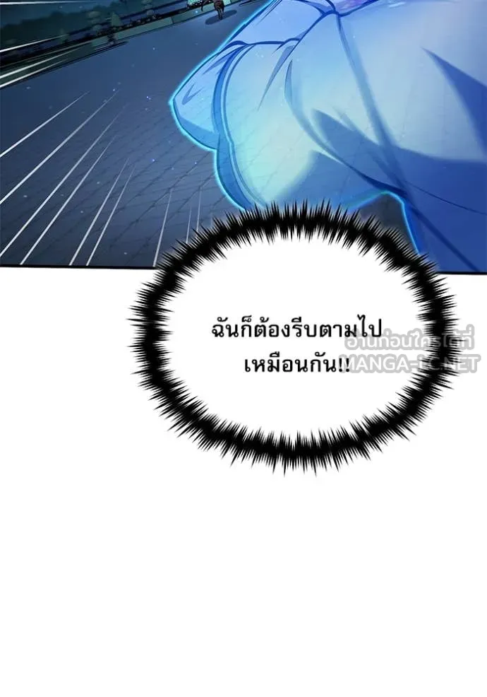 The Academy ตอนที่ 88 33