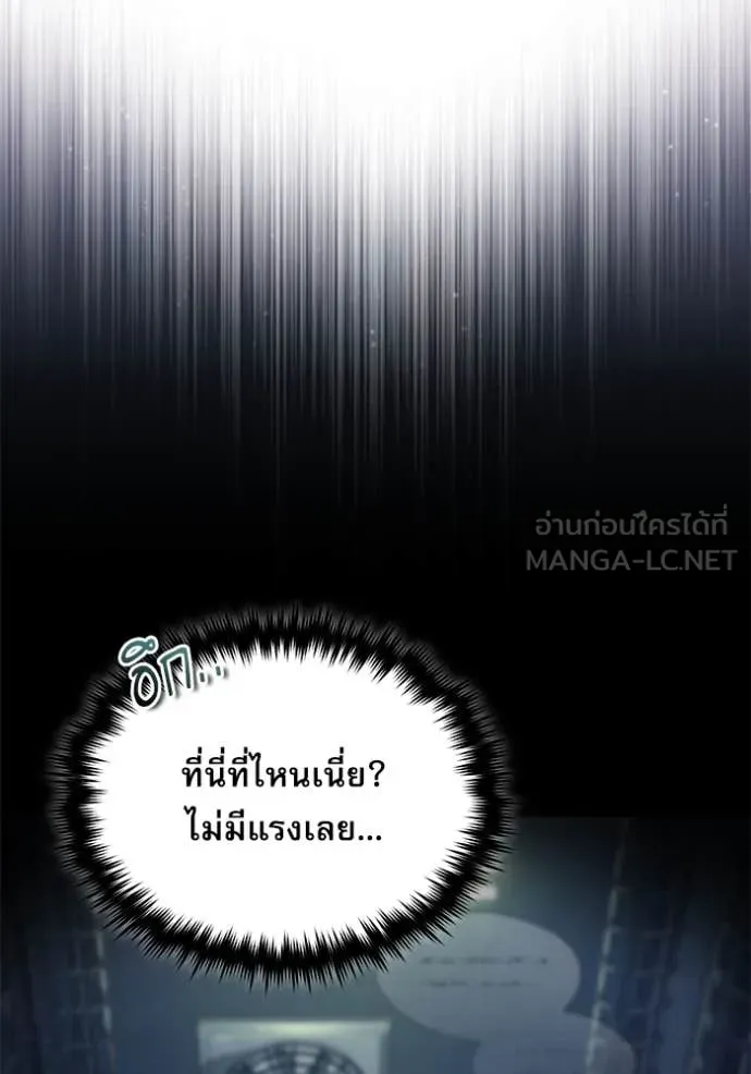 The Academy ตอนที่ 88 36