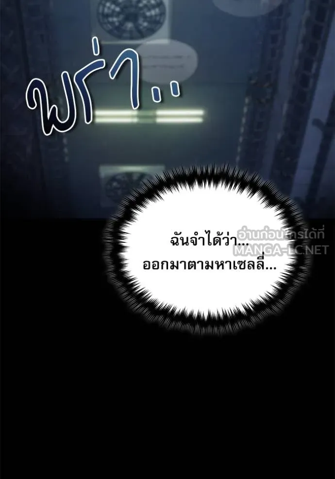 The Academy ตอนที่ 88 37