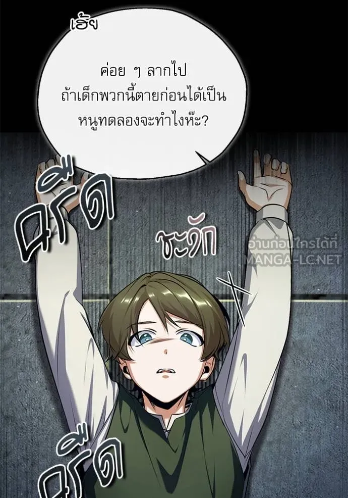 The Academy ตอนที่ 88 38