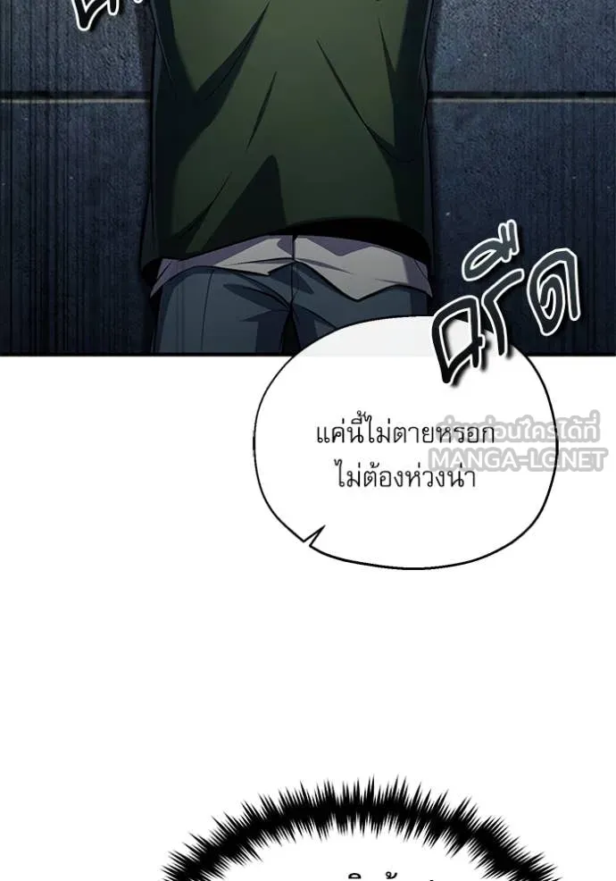 The Academy ตอนที่ 88 39
