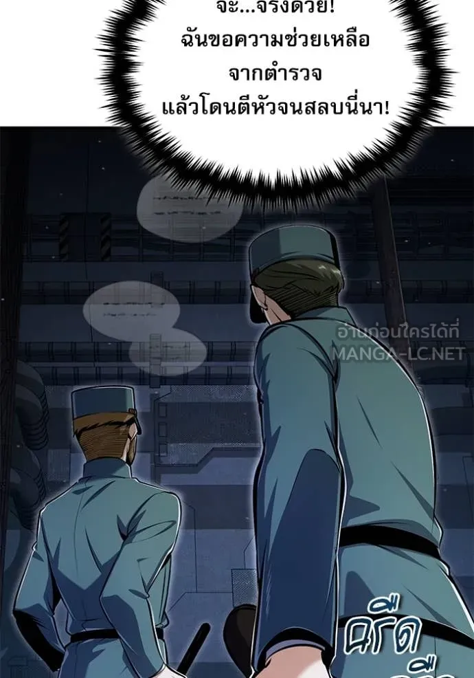 The Academy ตอนที่ 88 40