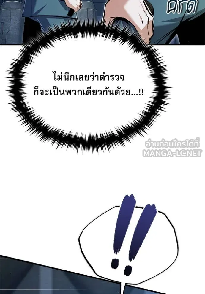 The Academy ตอนที่ 88 41
