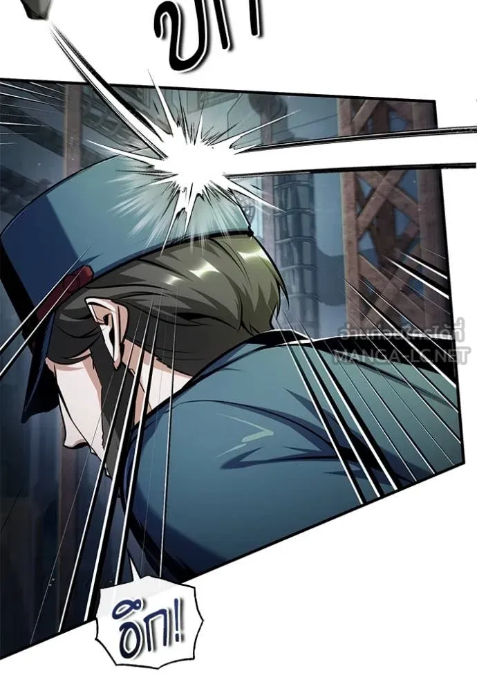 The Academy ตอนที่ 88 43