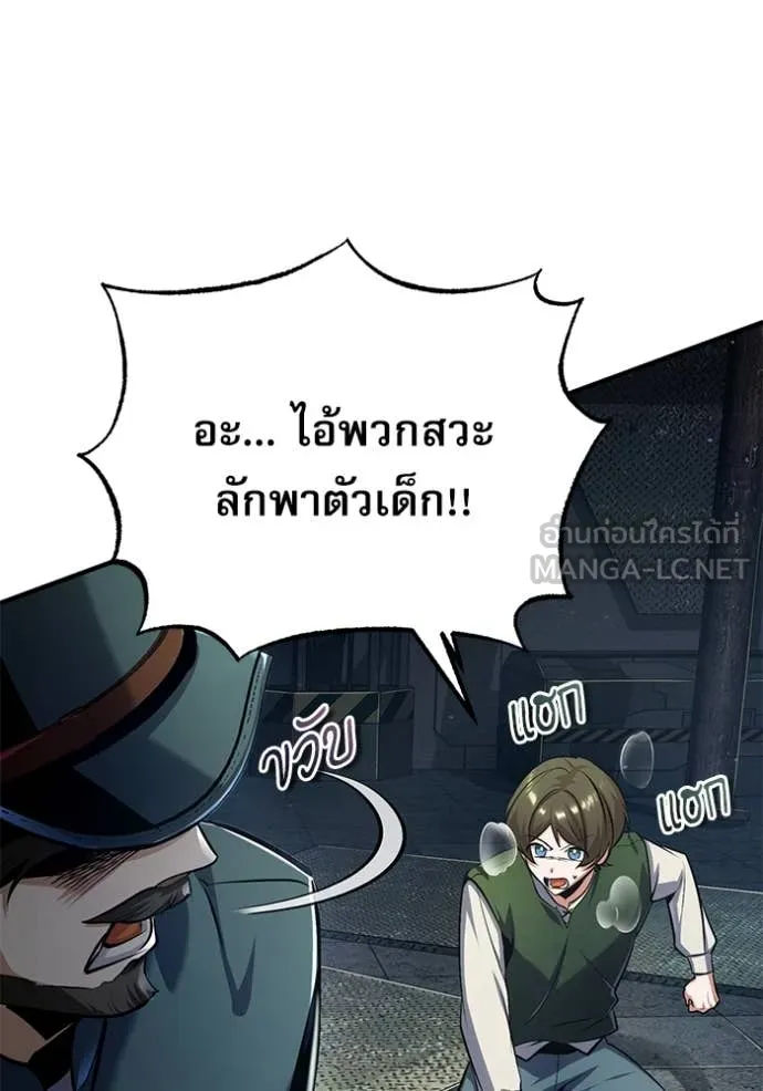 The Academy ตอนที่ 88 44