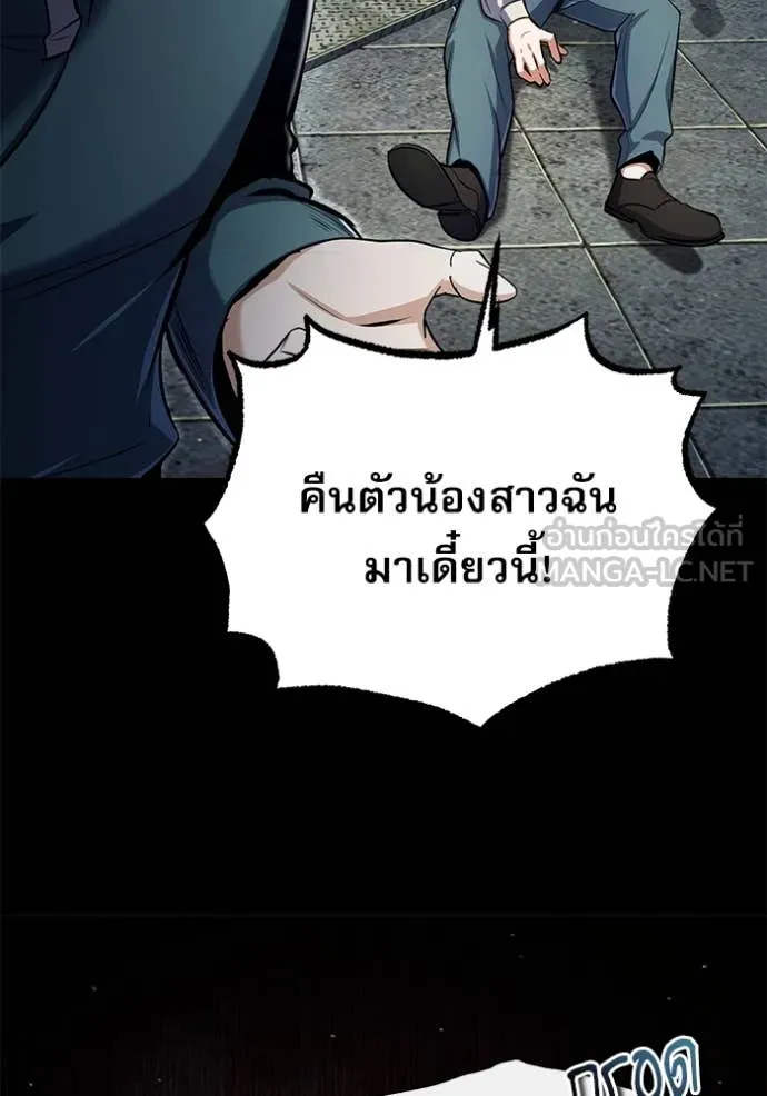 The Academy ตอนที่ 88 45