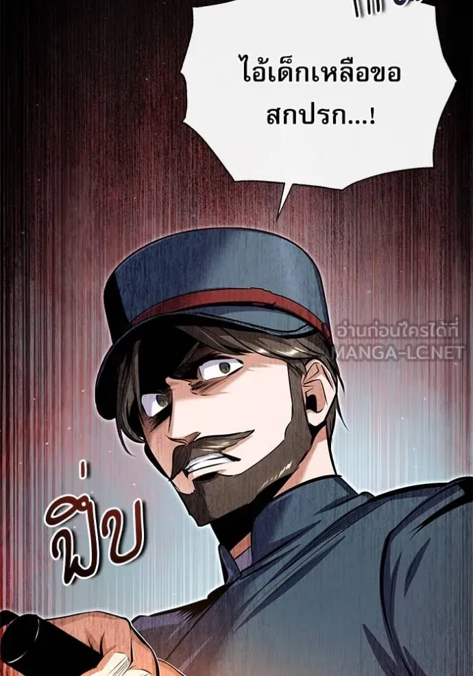 The Academy ตอนที่ 88 46