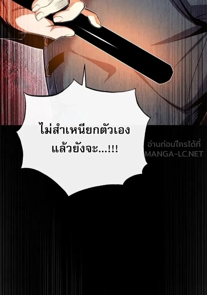 The Academy ตอนที่ 88 47