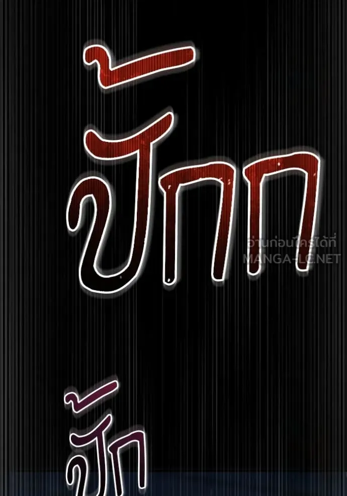 The Academy ตอนที่ 88 48