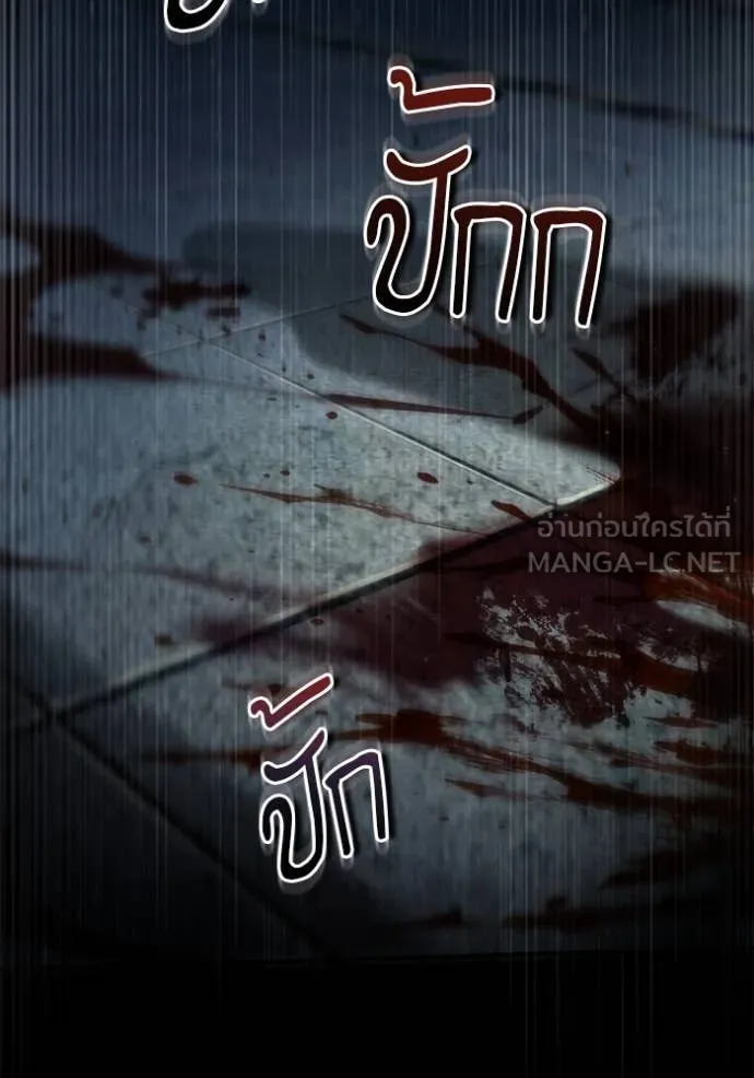 The Academy ตอนที่ 88 49