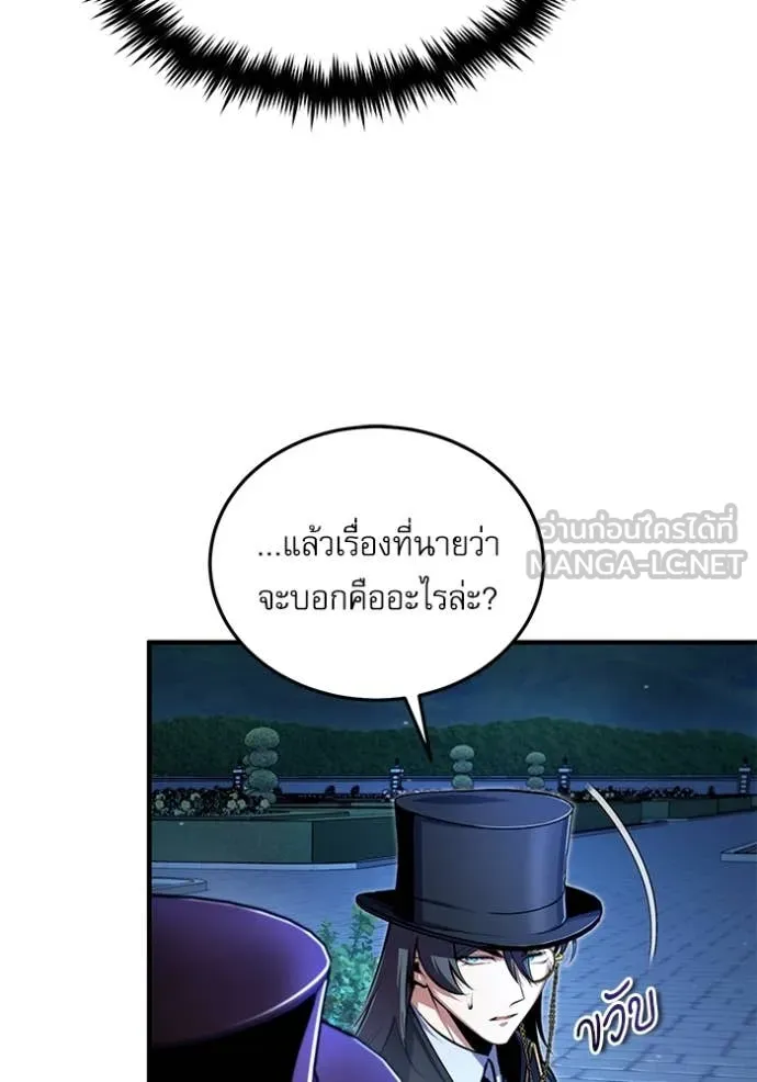 The Academy ตอนที่ 88 5
