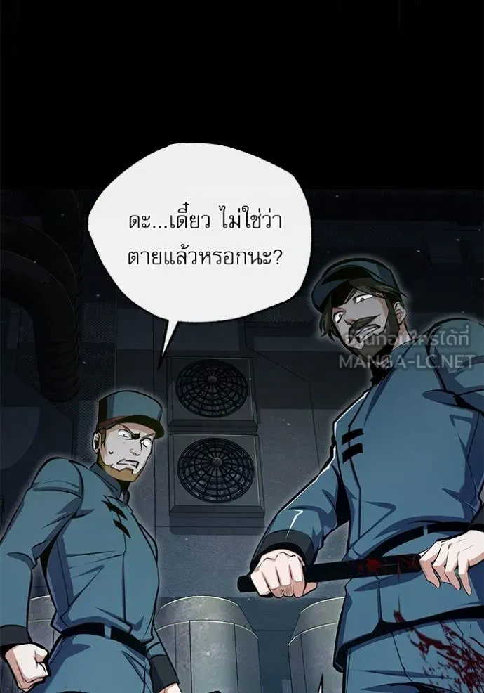 The Academy ตอนที่ 88 50