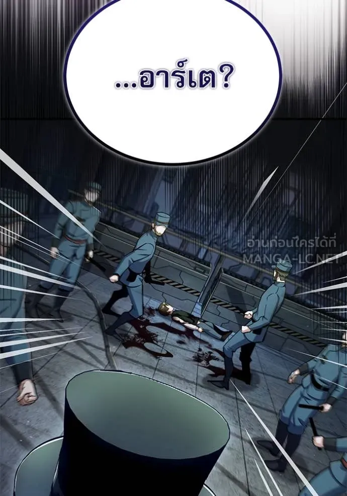 The Academy ตอนที่ 88 52