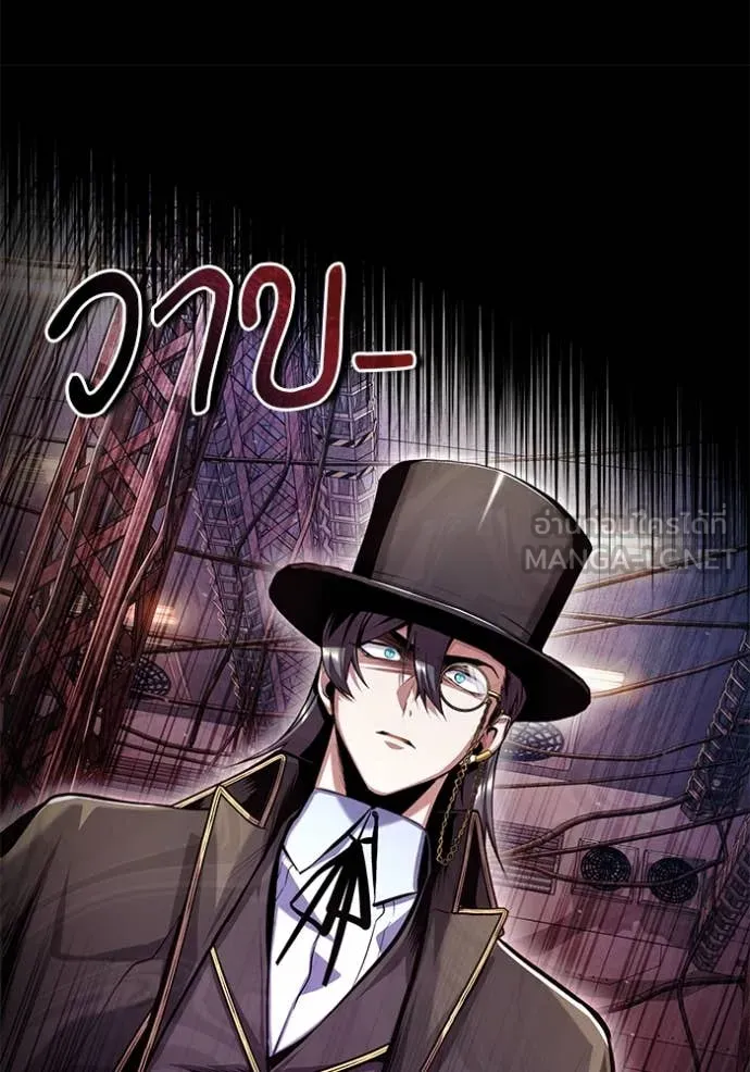 The Academy ตอนที่ 88 54