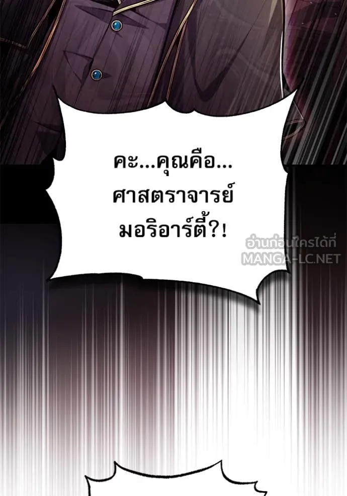 The Academy ตอนที่ 88 55
