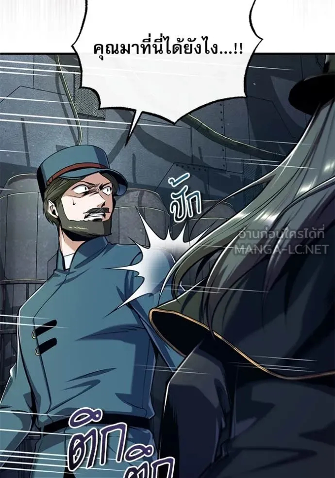 The Academy ตอนที่ 88 56