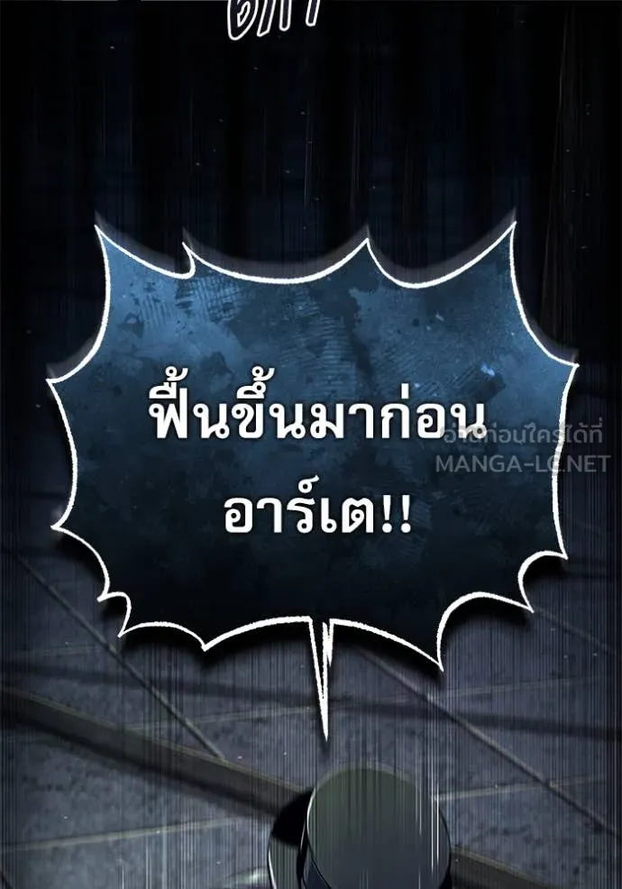 The Academy ตอนที่ 88 57