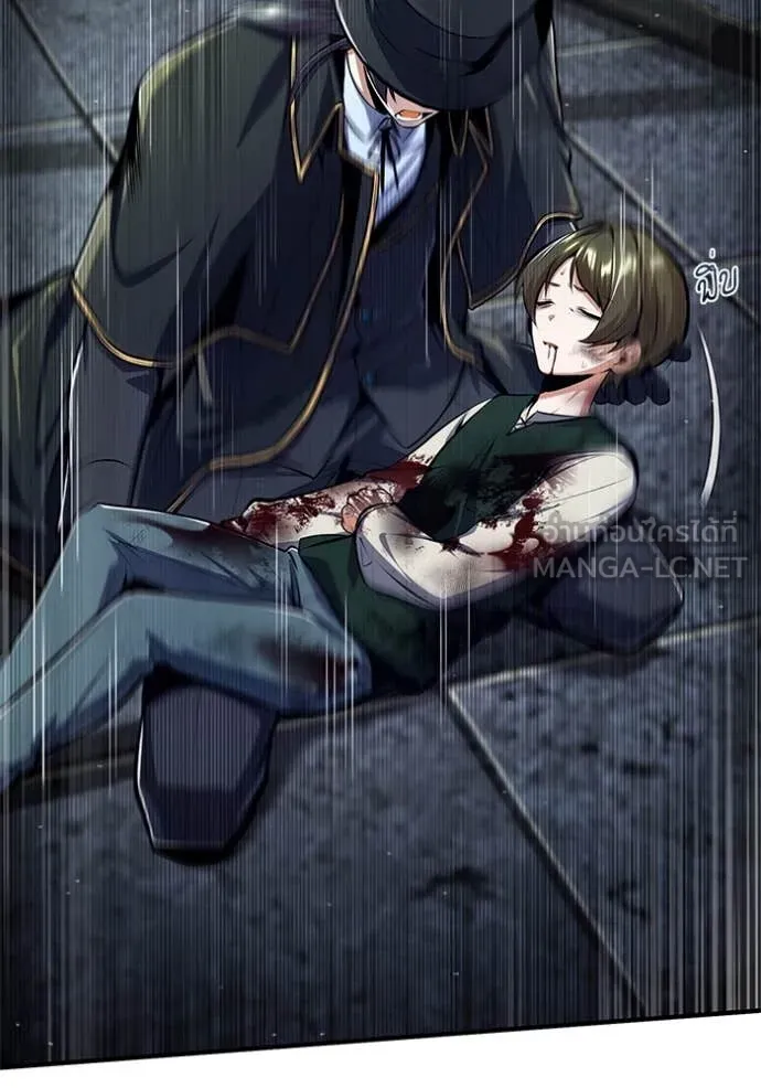 The Academy ตอนที่ 88 58