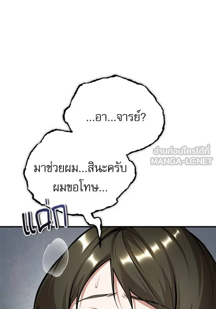 The Academy ตอนที่ 88 59